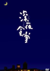 入殓师海报